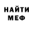 Меф мяу мяу Anya Kuchina