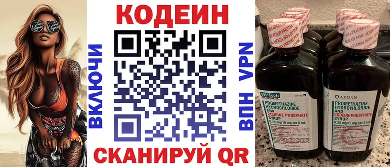 Codein Purple Drank Байкальск
