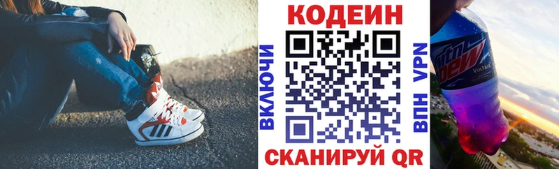 купить наркотики цена  Байкальск  shop официальный сайт  Codein Purple Drank 