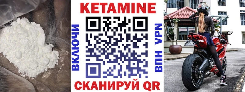 Кетамин ketamine  Байкальск 
