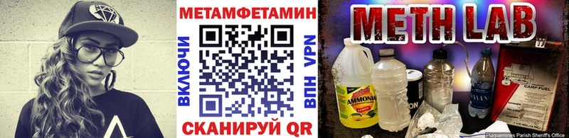 где купить   Байкальск  Первитин кристалл 